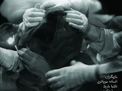 اجرای نمایش «همان باش که نیستی» در موسسه فانوس