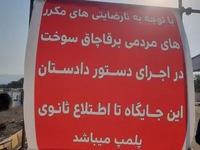 انهدام شبکه قاچاق سوخت در یکی از پمپ بنزین های شهرستان رودان/ ۷ نفر متهم شناسایی و بازداشت شدند