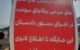 انهدام شبکه قاچاق سوخت در یکی از پمپ بنزین های شهرستان رودان/ ۷ نفر متهم شناسایی و بازداشت شدند