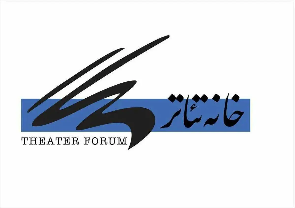 واگذاری اختیار معرفی متقاضیان وام صندوق اعتباری هنر به انجمن‌های تخصصی خانه تئاتر