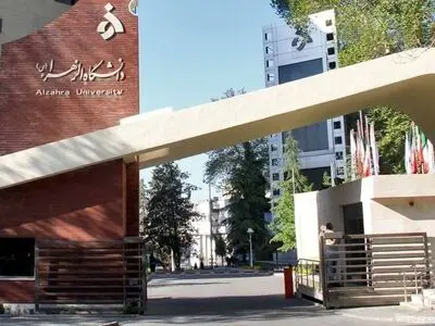 اطلاعیه دانشگاه الزهرا درباره نحوه برگزاری کلاس‌های نیمسال دوم 