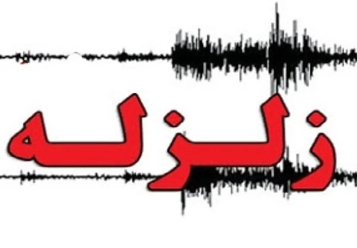 زلزله‌ ۴ ریشتری خوزستان را لرزاند
