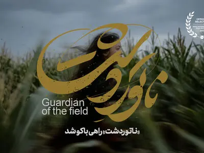 «ناتور دشت» راهی باکو شد