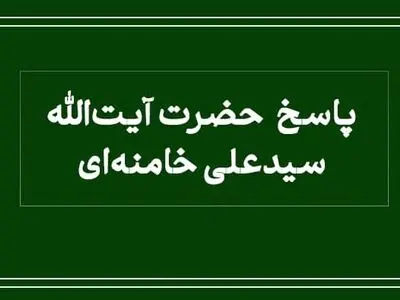 نظر رهبر انقلاب درباره نذر اربعین