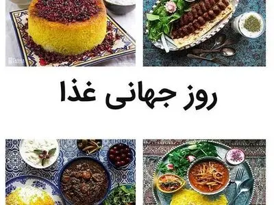 برگزاری نمایشگاه مجازی خوراک‌های دماوندی در روز جهانی غذا