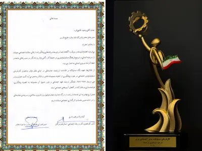 نفت ستاره خلیج فارس کارفرمای برتر در حوزه پیشگیری از اعتیاد