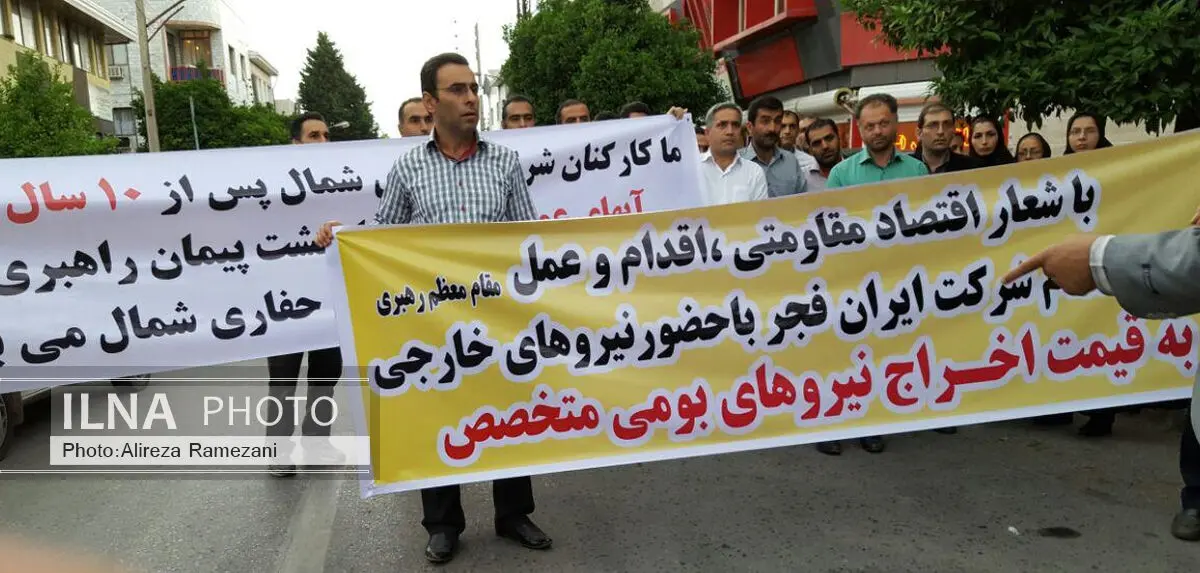 تجمع کارگران شرکت حفاری شمال در مقابل فرمانداری بهشهر 
