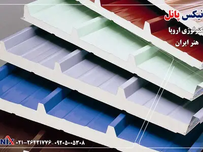 ساندویچ پانل تونیکس | تنها با چند سانتی متر ضخامت یک سازه عظیم الجثه بسازید