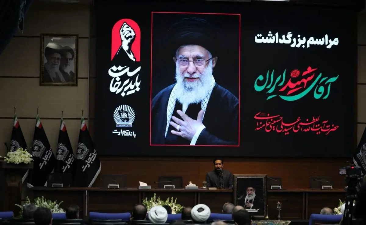 مراسم بزرگداشت «رهبر شهید انقلاب اسلامی» در بانک تجارت برگزار شد