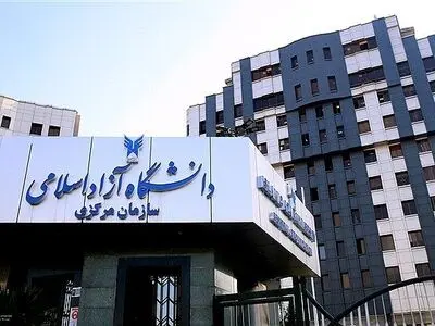 ۱۵ مرداد؛ آخرین فرصت ثبت‌نام برای مصاحبه آزمون دکتری دانشگاه آزاد