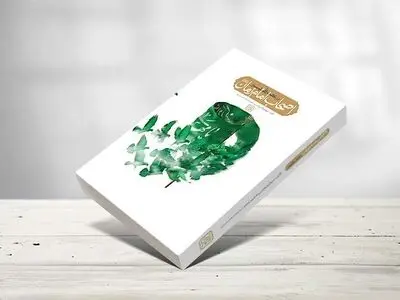 "اصحاب امام زمان در عصر ظهور" در کتابفروشی‌ها