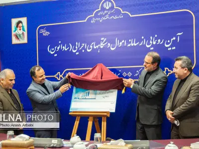 مراسم رونمایی از سامانه سادا نوین