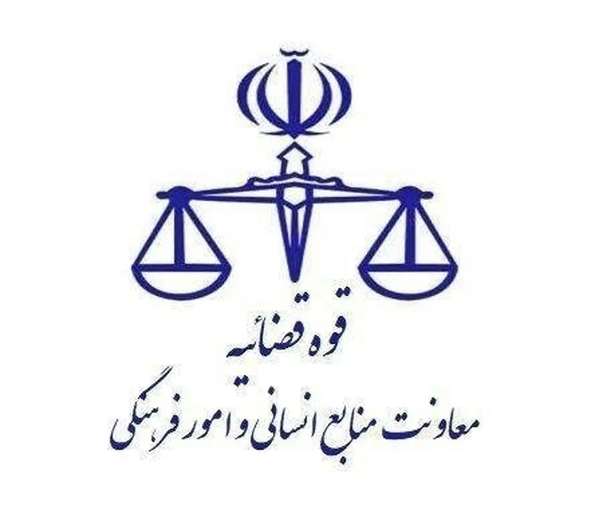 تغییر ساعت کاری کارکنان قوه قضاییه تا پایان بهمن ماه