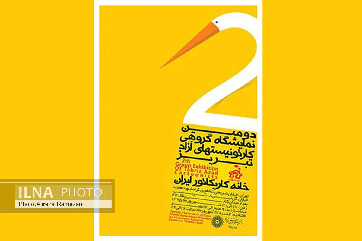 نمایش آثار کاریکاتوریست‌های تبریز در خانه کاریکاتور 