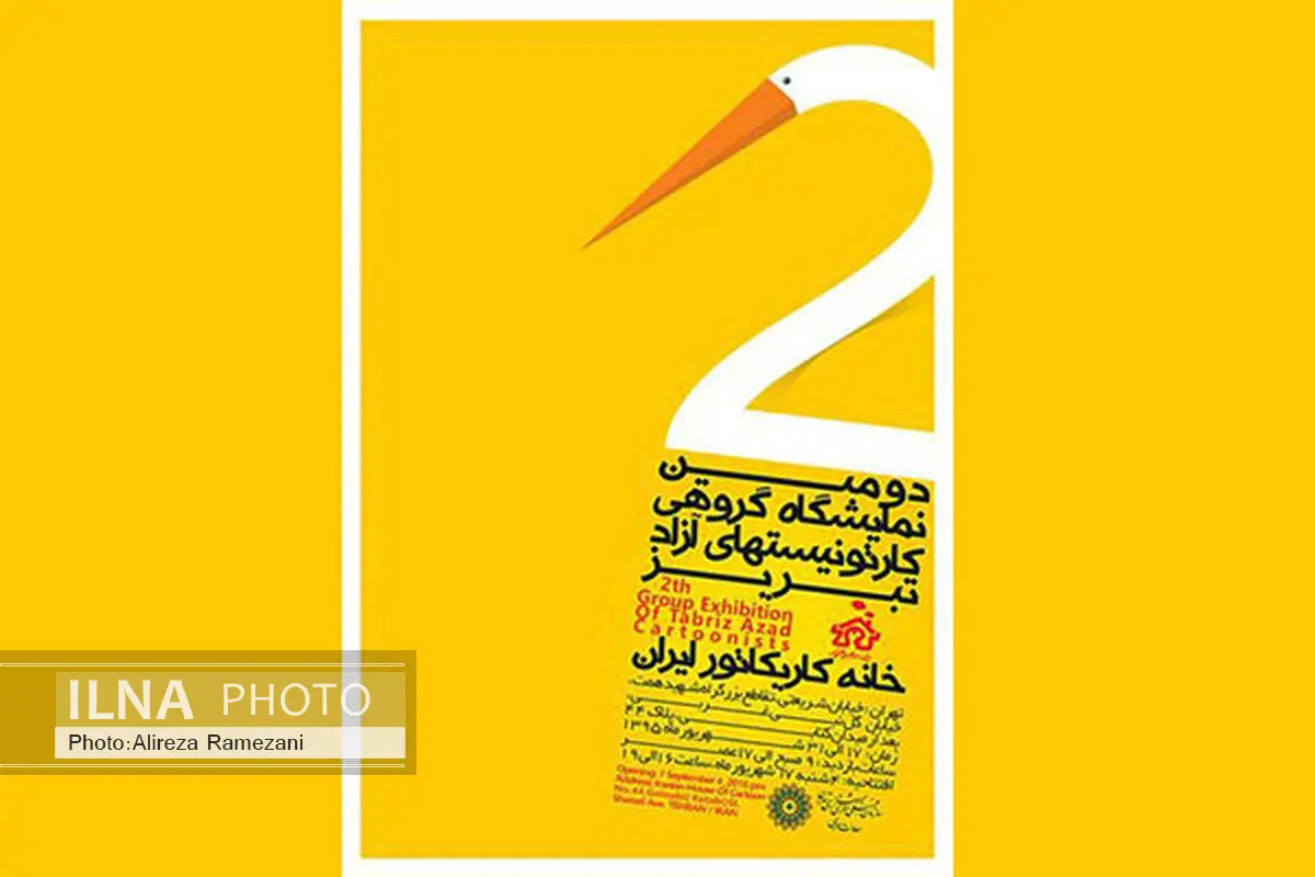 نمایش آثار کاریکاتوریستهای تبریز در خانه کاریکاتور