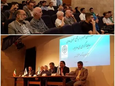 برگزاری مجمع عمومی عادی سالیانه شرکت گروه صنعتی سدید