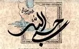 ترانه تازه محسن چاوشی/ من وسطم؛ وسط مدرسه میناب