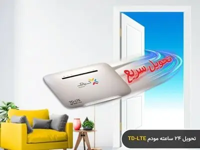 خدمات اینترنت نسل ٤ ثابت (TD-LTE)
