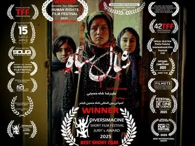 «شال سیاه» برنده جایزه ویژه هیئت داوران جشنواره اسپانیا شد