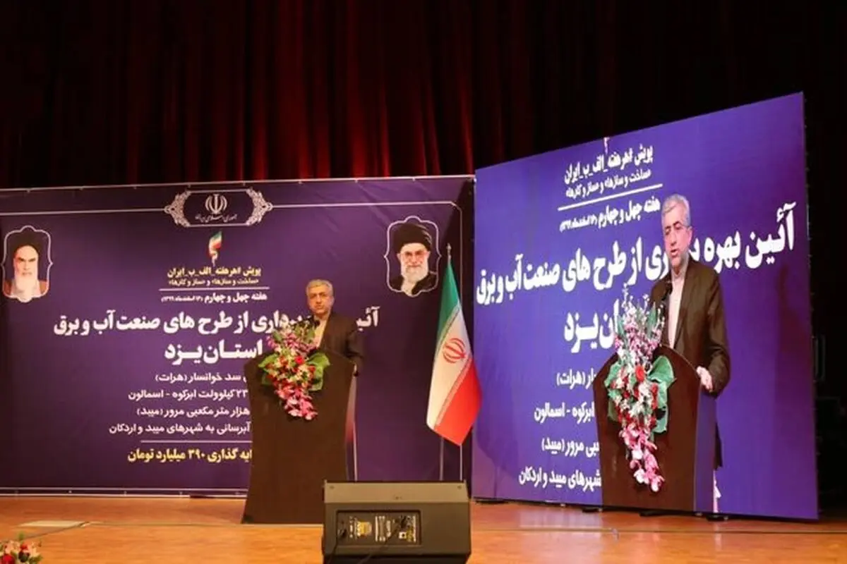 سد هرات در استان یزد با حضور جهانگیری افتتاح شد