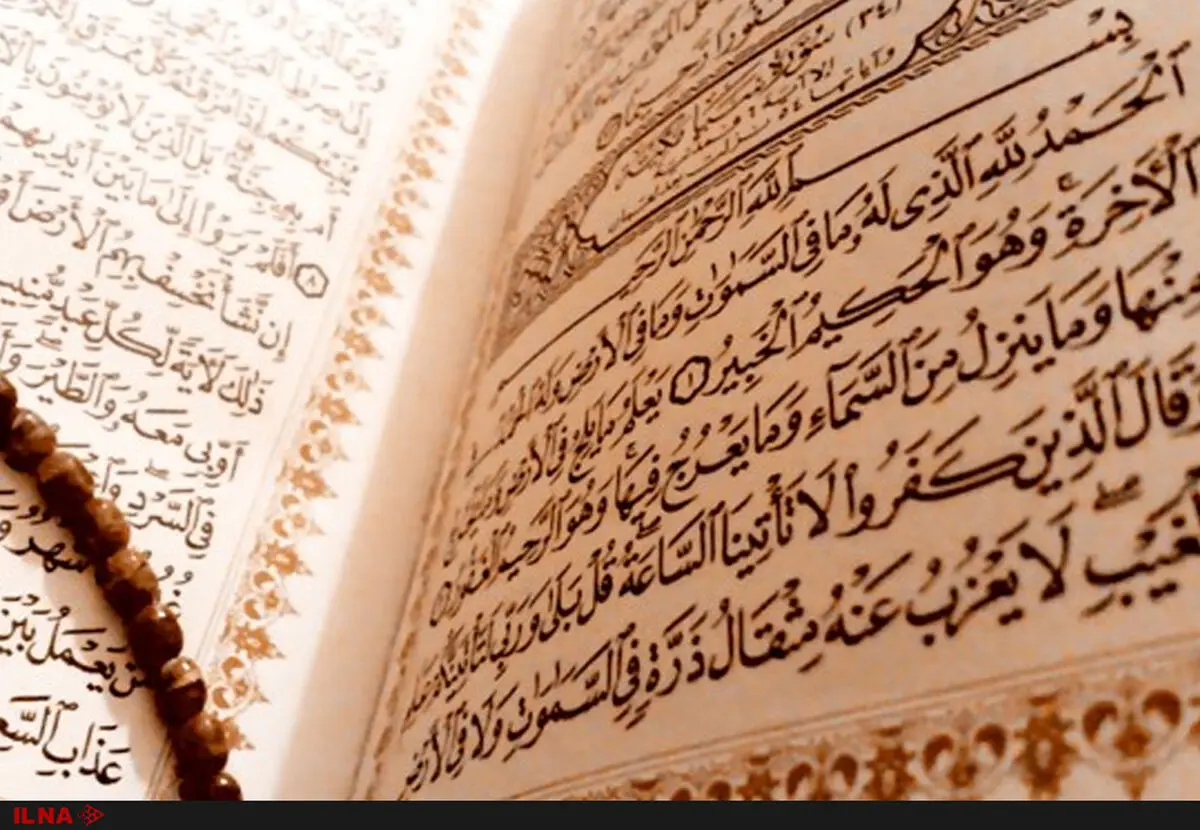 مراسم اختتامیه پنجمین دوره جشنواره قرآنی فجر ویژه جامعه کارگری کشور