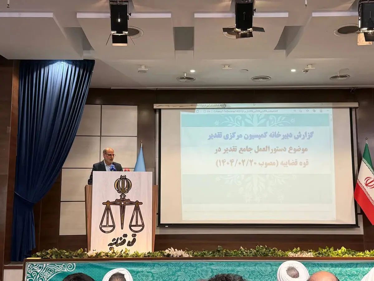 انتخاب کارکنان و مدیران نمونه قوه قضاییه بر اساس شاخص‌های شایستگی و عملکرد انجام شد