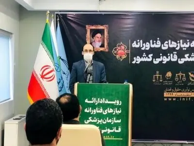 دانش بنیان‌ها با طراحی مدل‌های تجاری خاص در کنار پزشکی قانونی باشند