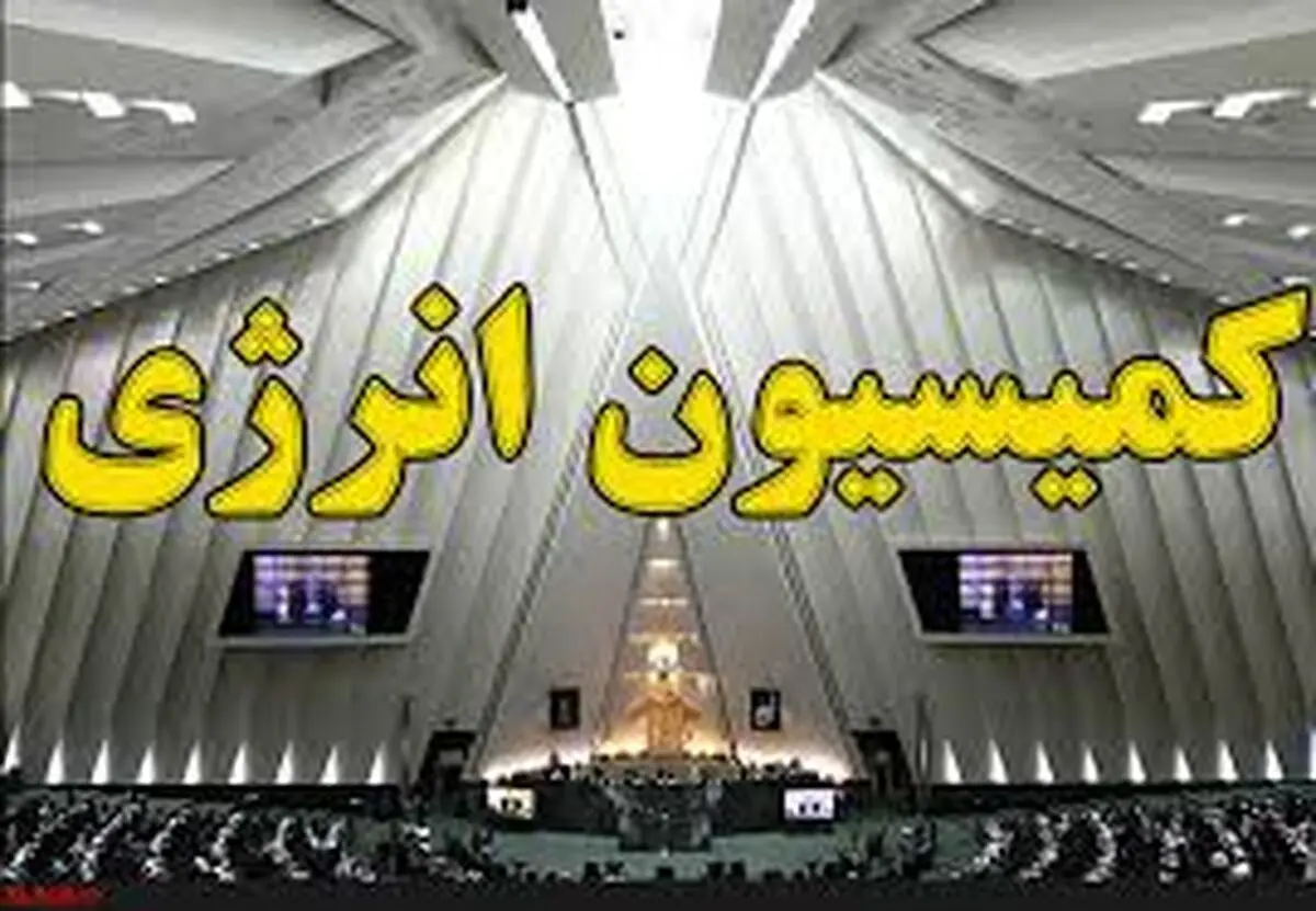 اعضای کمیسیون انرژی از چاه شماره یک نفت خاورمیانه بازدید کردند 