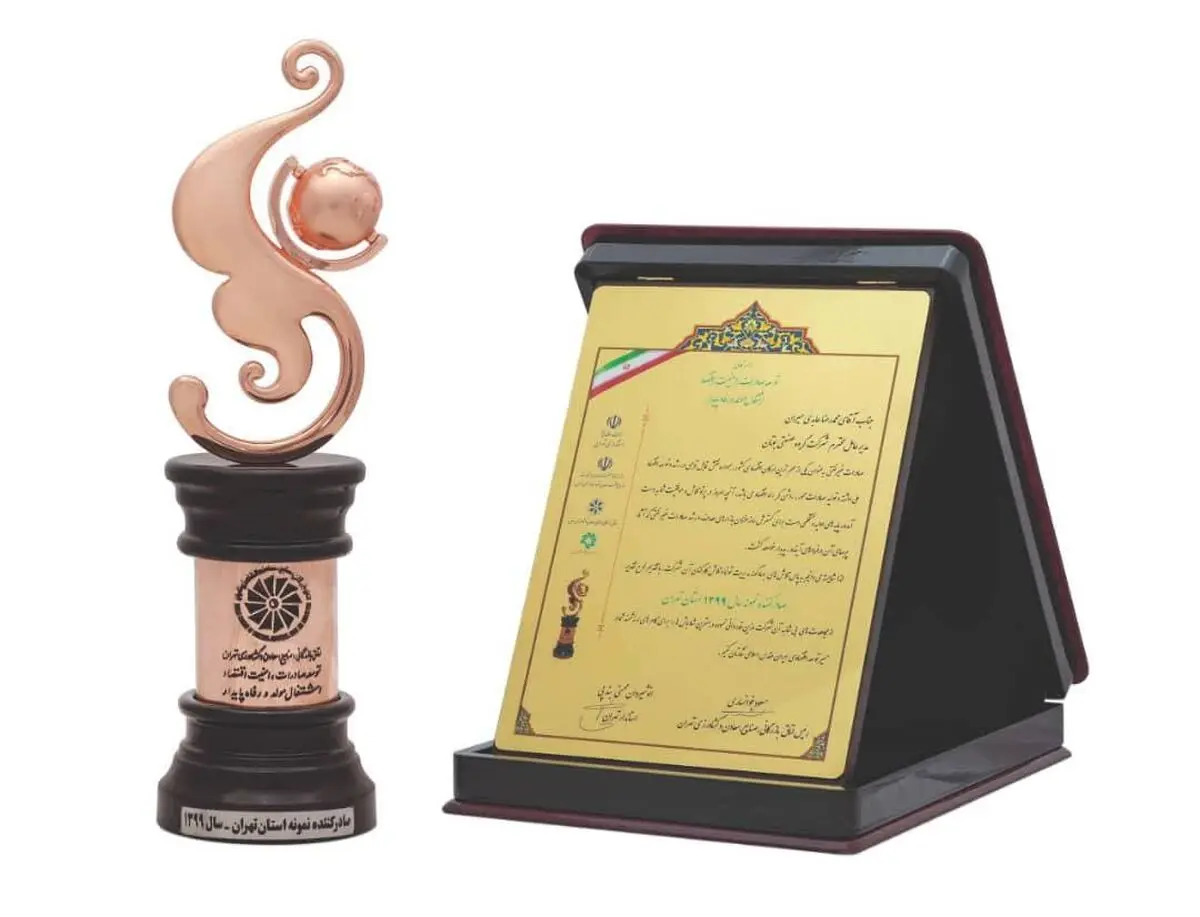 بوتان صادرکننده نمونه استان تهران در سال 1399