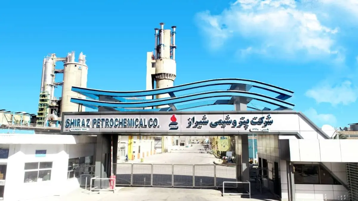 بازگشت وجوه برداشت شده از حساب پتروشیمی شیراز