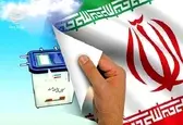 گزارش ایلنا از فرآیند یازدهمین دوره انتخابات مجلس شورای اسلامی و میان‌دوره‌ای خبرگان رهبری