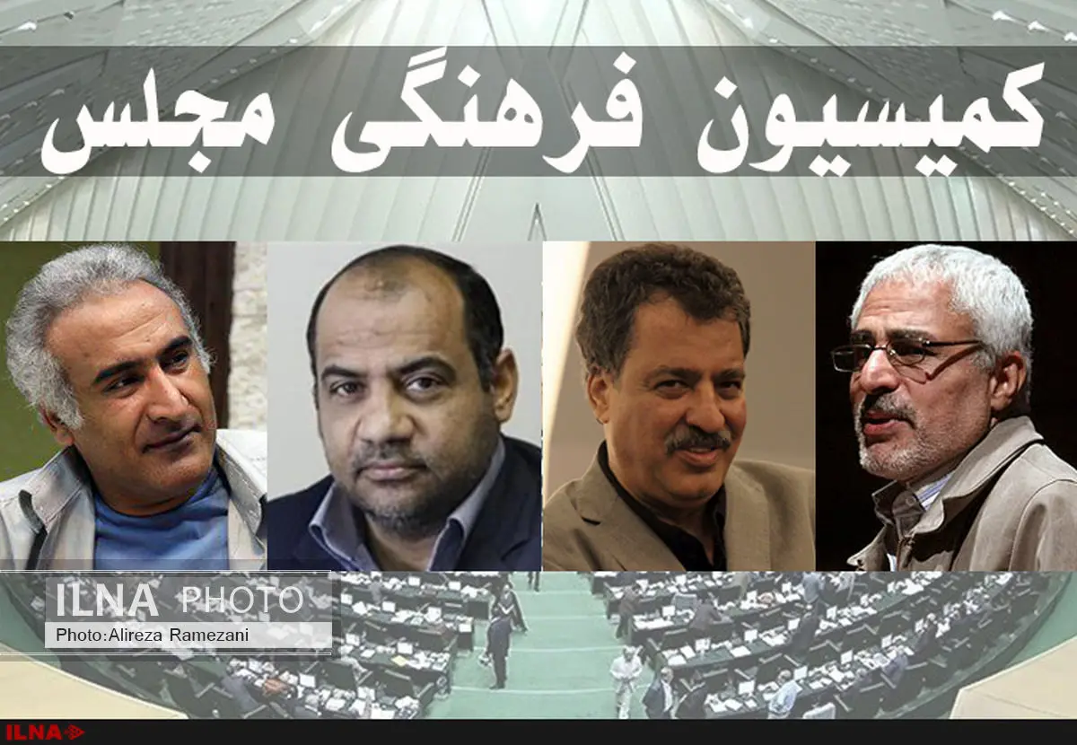 فرهنگ همچنان در لیستِ ذخیره نمایندگان/ کمیسیون فرهنگی مجلس نان و آب ندارد