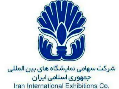 شرکت سهامی نمایشگاه های بین المللی جمهوری اسلامی ایران از فهرست واگذاری خارج شد.