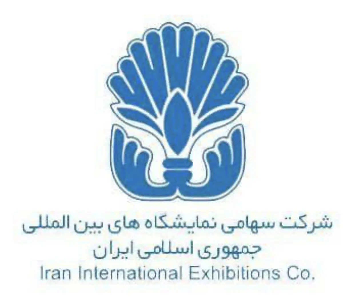 شرکت سهامی نمایشگاه های بین المللی جمهوری اسلامی ایران از فهرست واگذاری خارج شد.