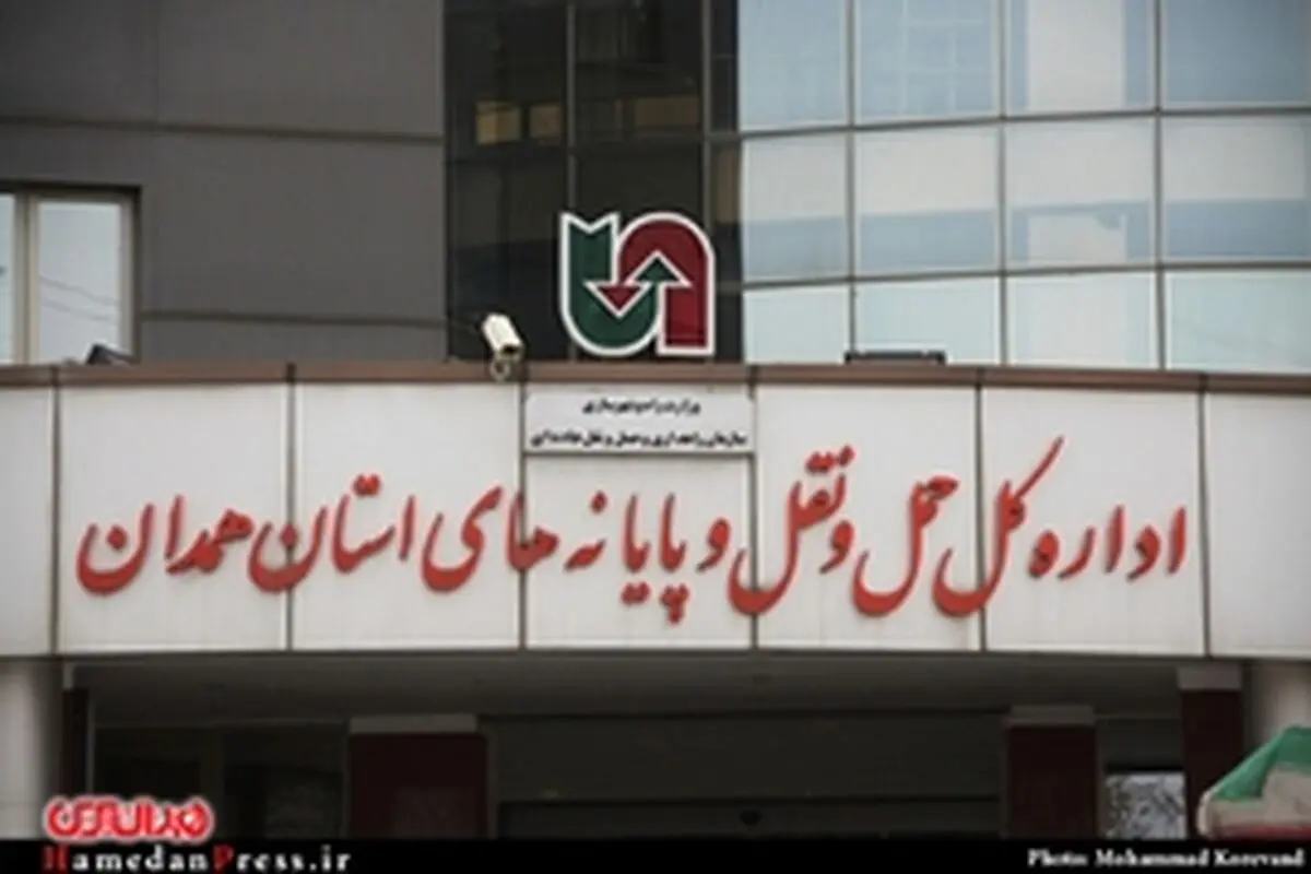 ۲۸ مدرسه درحاشیه راه‌های همدان ایمن سازی می‌شوند