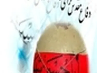 یادواره شهداء در دانشگاه پیام نور شهرستان قیدار برگزار می‌شود