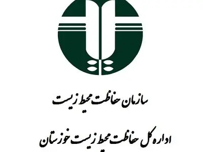 بازدید نمایندگان سازمان بازرسی از مراحل رفع معضلات زیست محیطی پالایشگاه آبادان