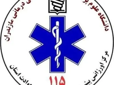 آماده‌باش اورژانس ۱۱۵ مازندران برای شرایط جوی نامساعد