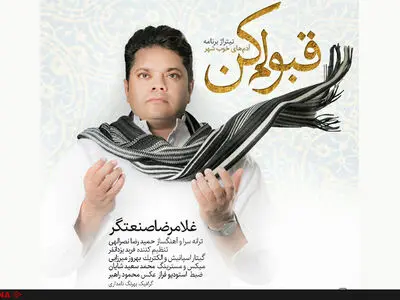 تیتراژی با صدای خواننده‌ی تازه از بیماری رها شده 