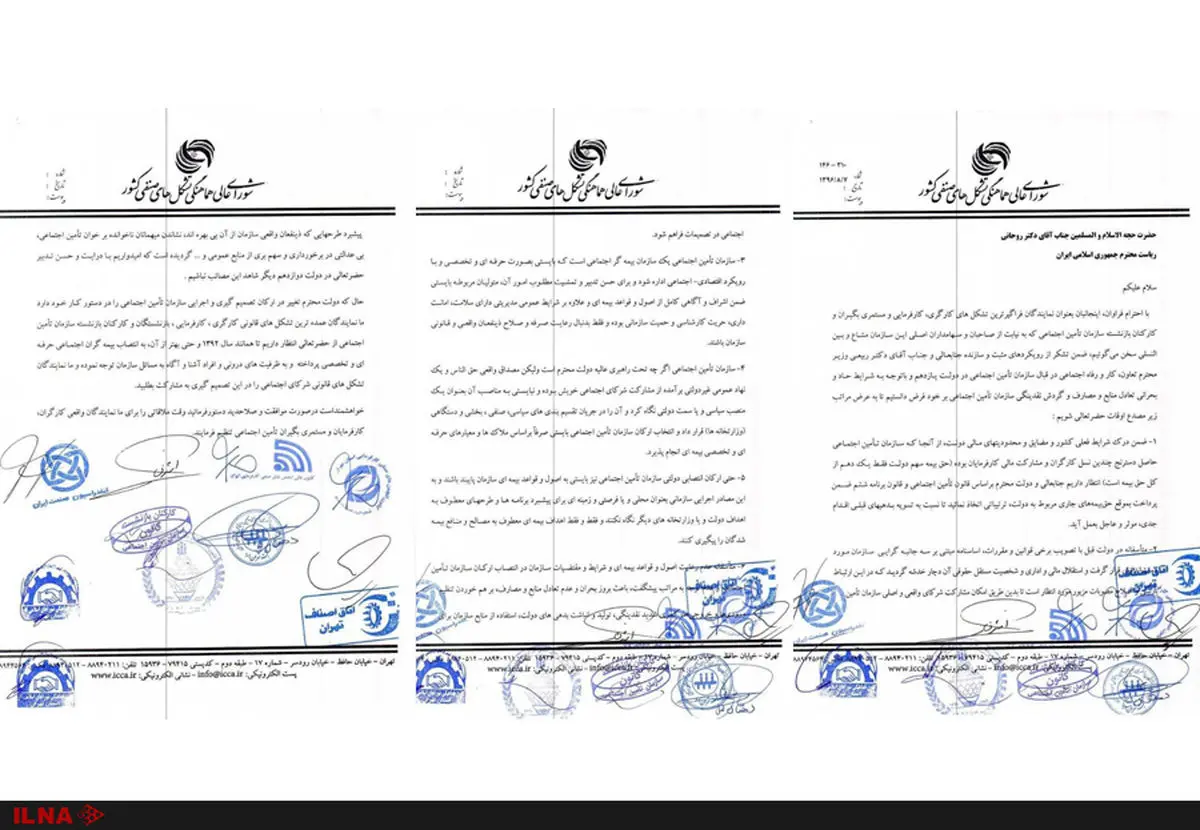 دولت به رویه کنونی برای اداره سازمان تامین اجتماعی ادامه دهد/ مطالبات بیمه شدگان فراموش نشود