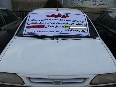سواری پراید با 570 میلیون ریال خلافی در قم توقیف شد
