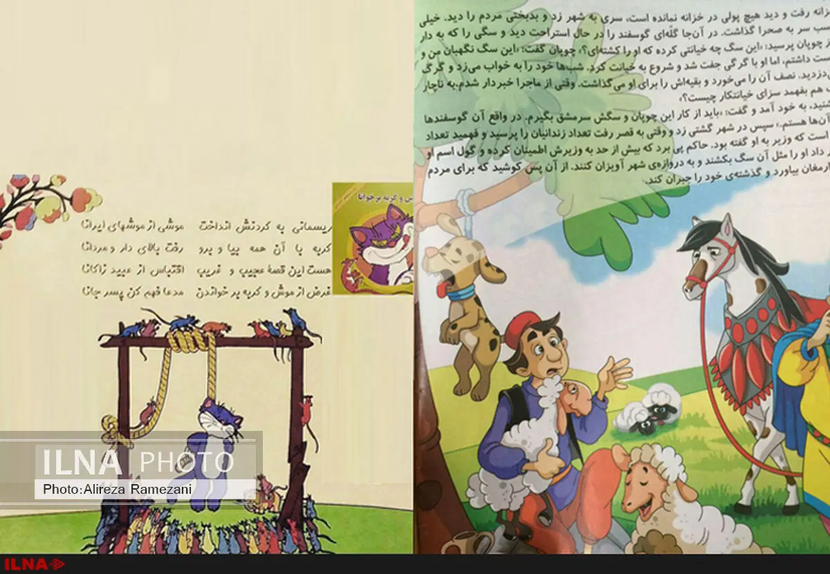 قانونی برای جلوگیری از ترویج خشونت در کتاب‌ کودک نداریم/ انتقادها فقط به سانسور است