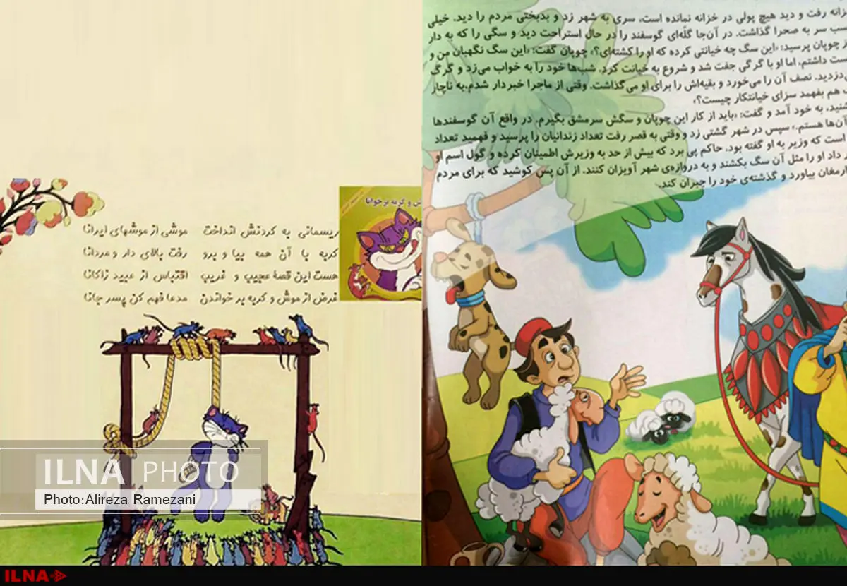 قانونی برای جلوگیری از ترویج خشونت در کتاب کودک نداریم/ انتقادها فقط به سانسور است