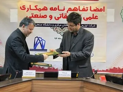 همکاری توزیع برق مرکزی با دانشگاه صنعتی اراک در زمینه تحقیقات 