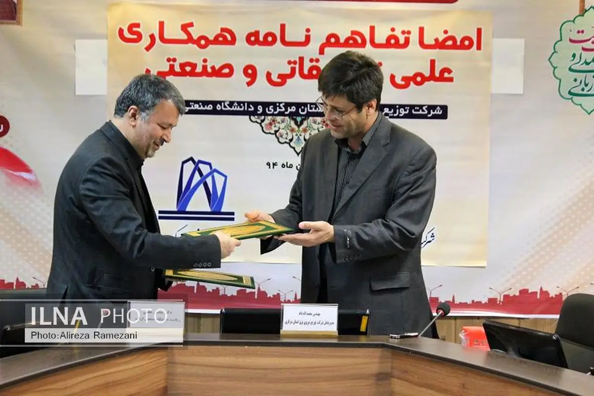 همکاری توزیع برق مرکزی با دانشگاه صنعتی اراک در زمینه تحقیقات