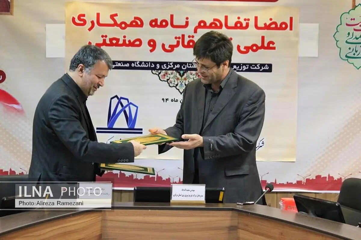 همکاری توزیع برق مرکزی با دانشگاه صنعتی اراک در زمینه تحقیقات 