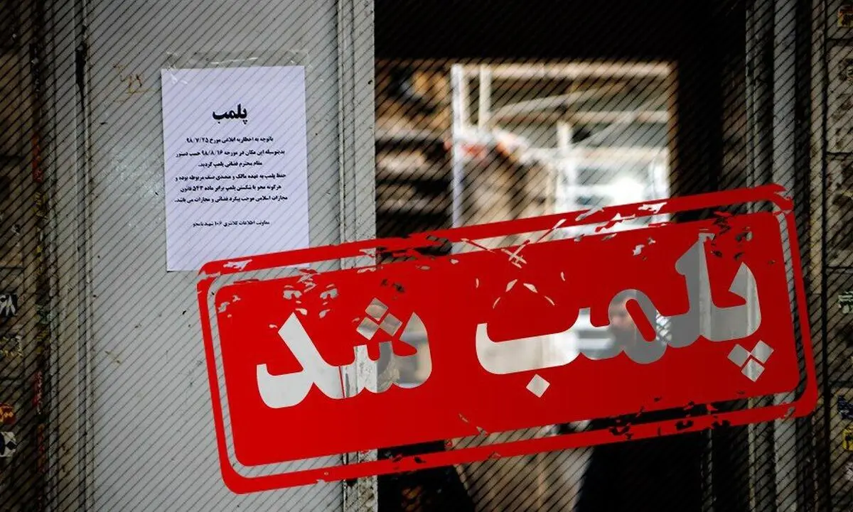 پلمب یک واحد غیرمجاز تولید بستنی در تربت حیدریه
