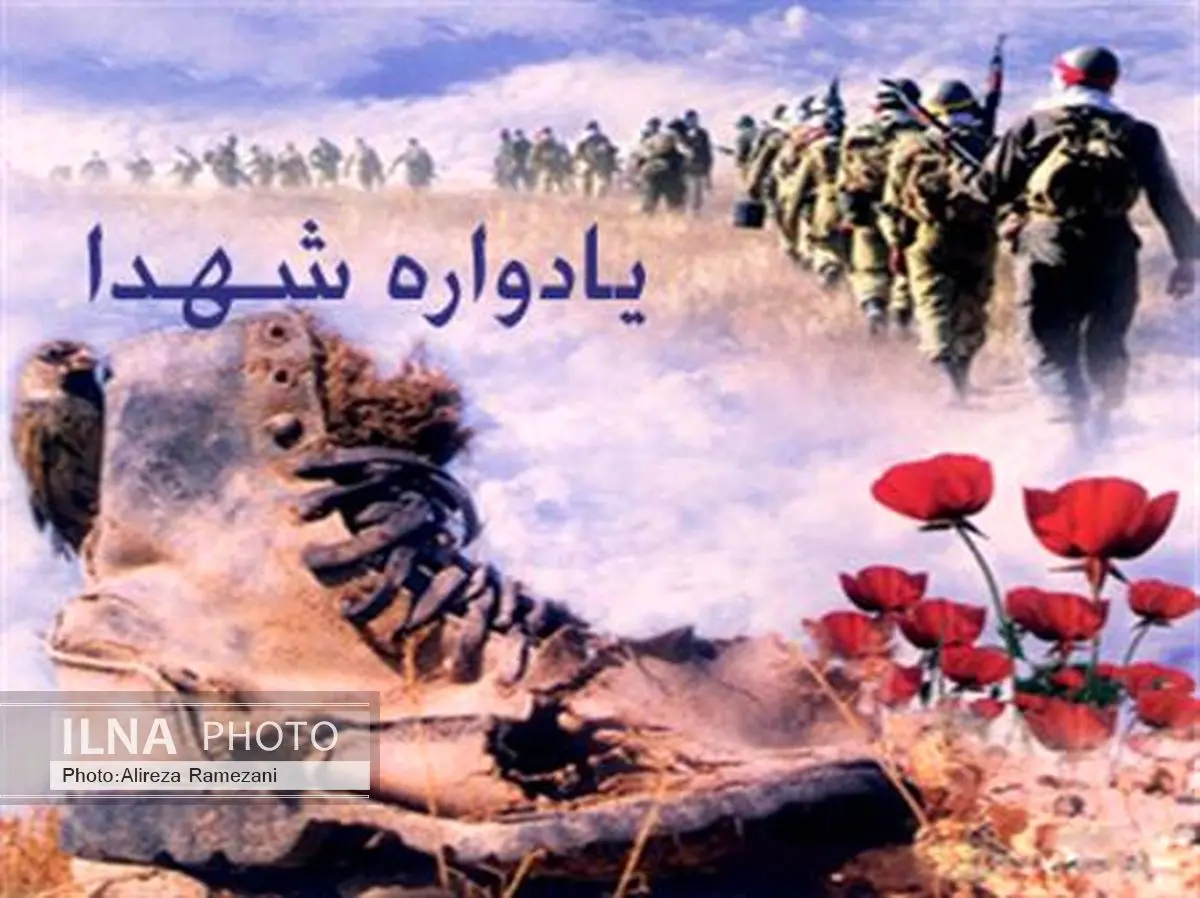 یادواره شهدای اصناف برگزار شد
