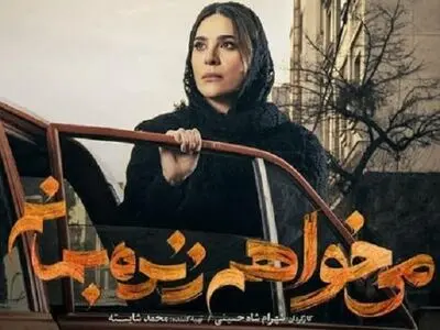 دانلود قسمت 12 میخواهم زنده بمانم | قسمت دوازدهم میخواهم زنده بمانم با لینک مستقیم