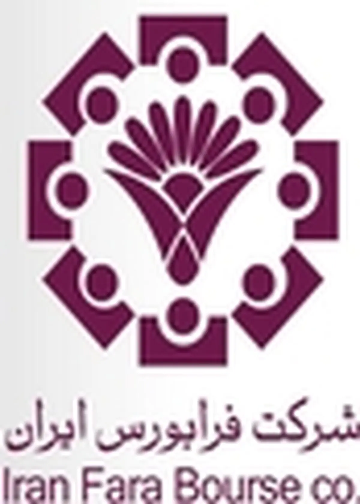 رشد ۵.۳ واحدی شاخص فرابورس